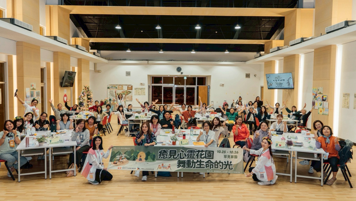 感謝在「2025照顧者心靈療癒工作坊」相遇的每一顆心，這份力量將陪伴我們繼續前行